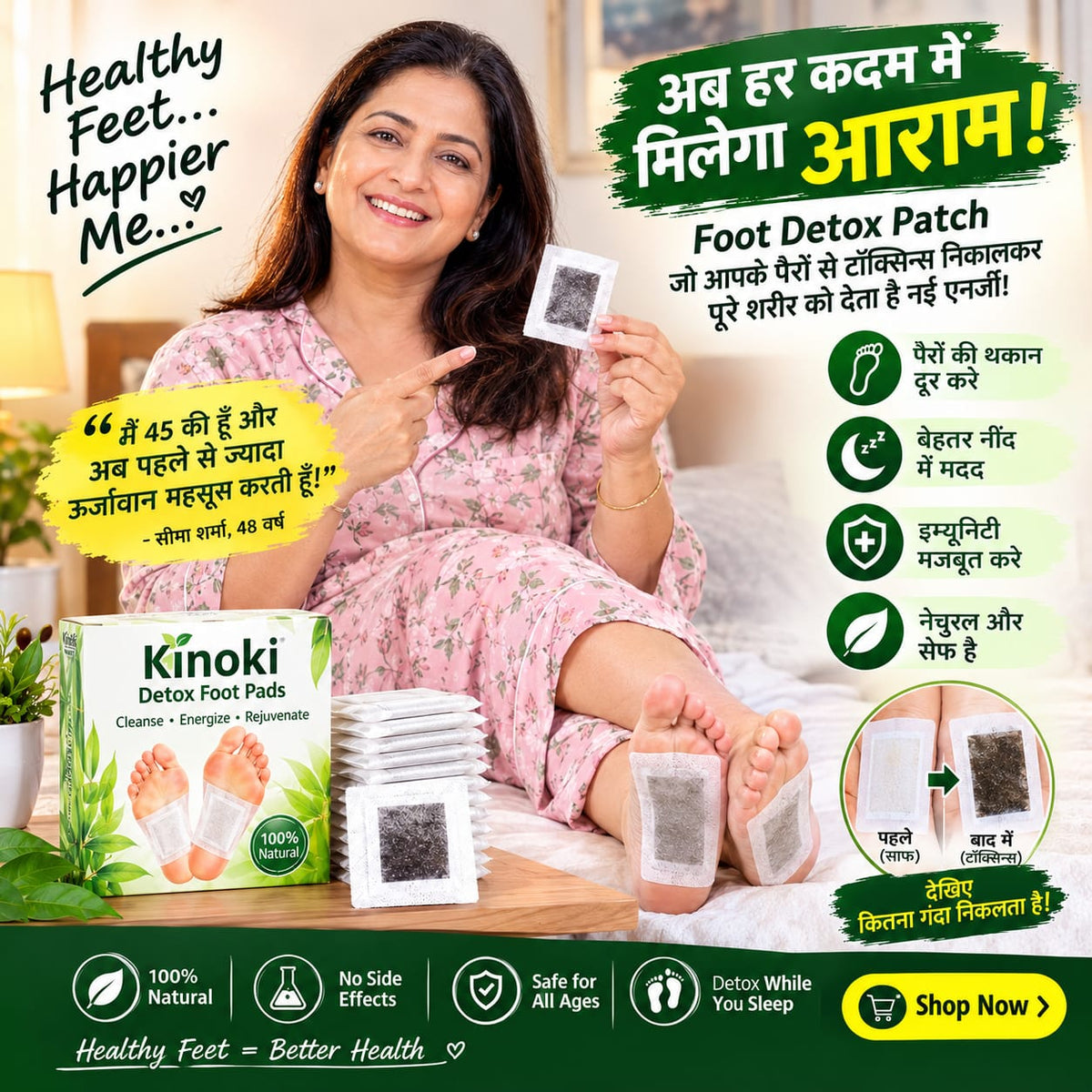 Kinoki Natural Foot Care Pads – Relaxation & Overnight Foot Care | Pack of 20